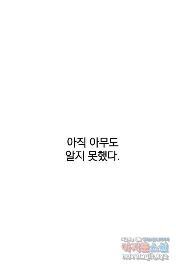 존재 14화 109