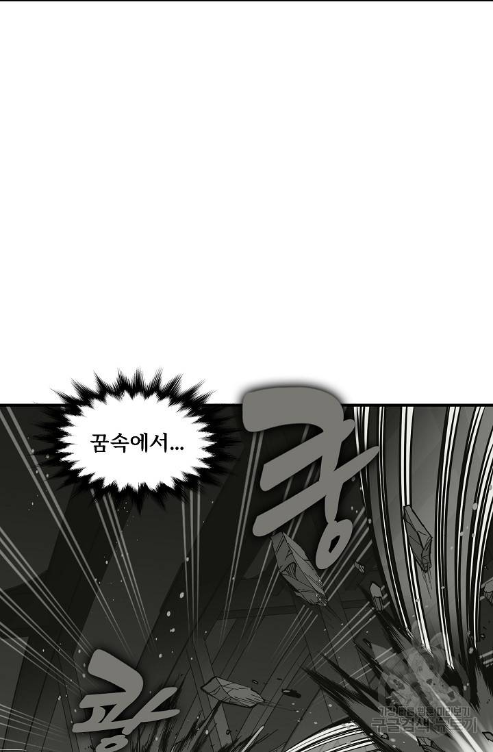 매월당 열전 22화 4