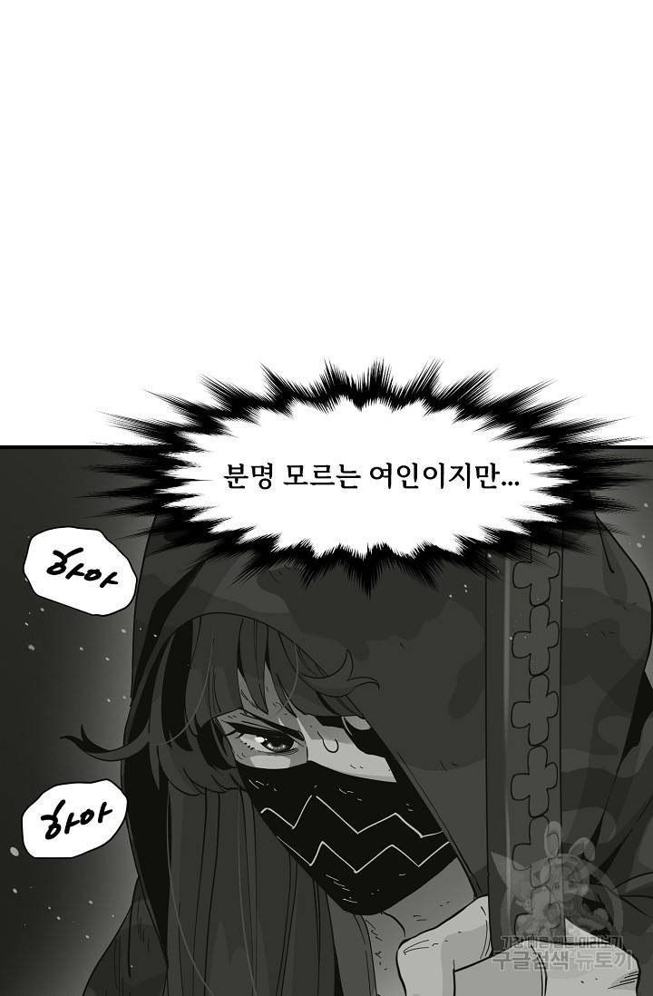 매월당 열전 22화 7