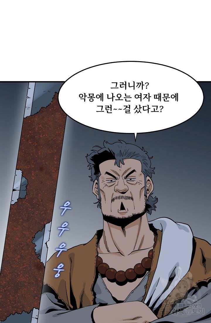 매월당 열전 22화 12