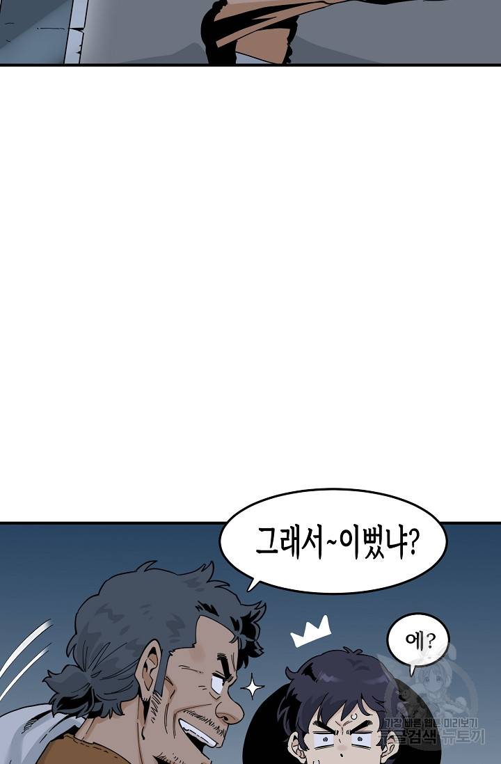매월당 열전 22화 13