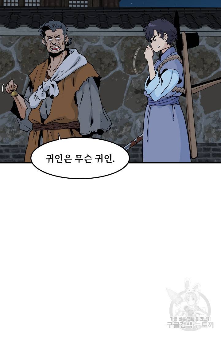 매월당 열전 22화 15