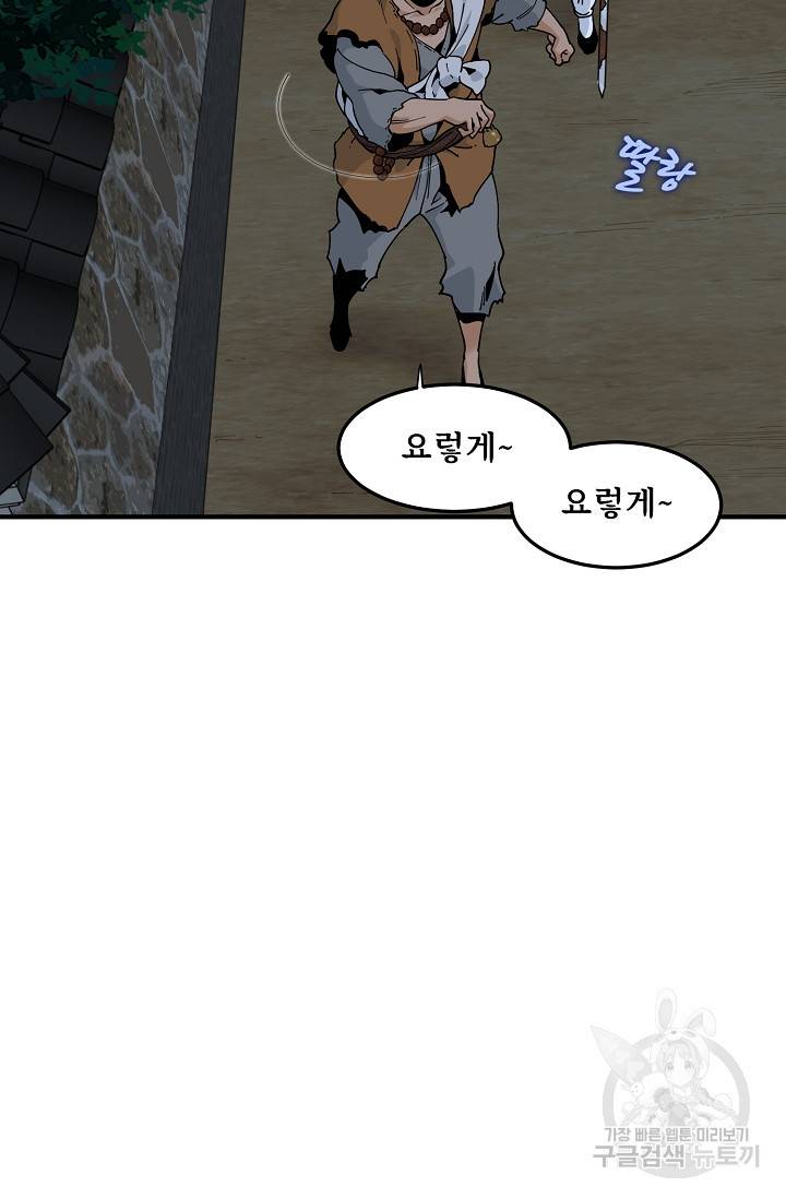 매월당 열전 22화 23