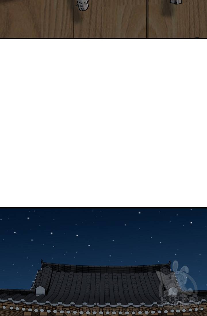 매월당 열전 22화 30