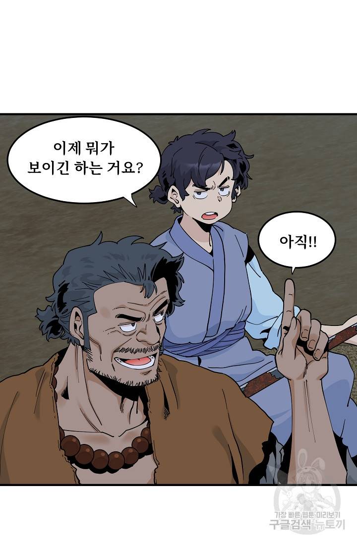 매월당 열전 22화 45