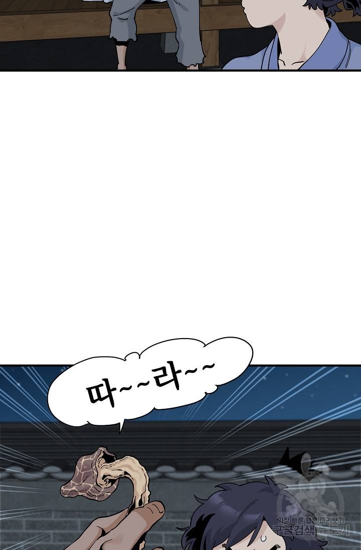 매월당 열전 22화 47