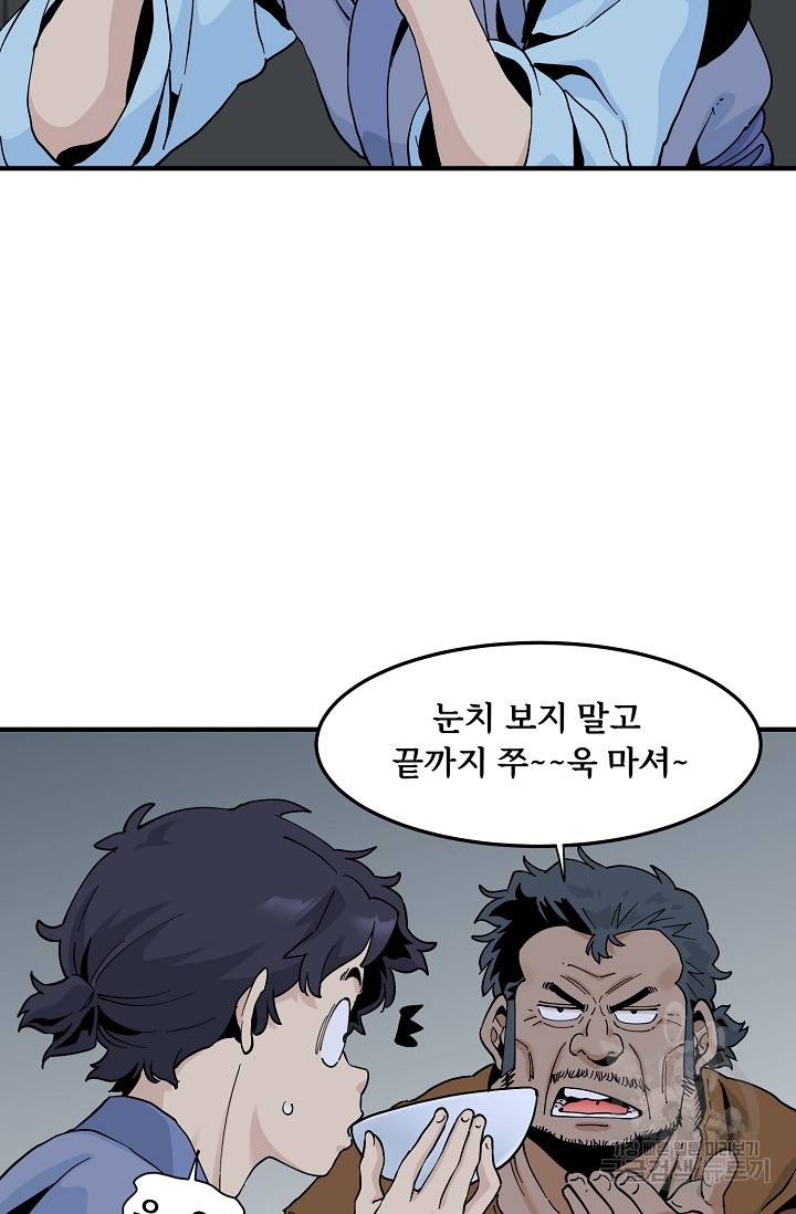 매월당 열전 22화 54