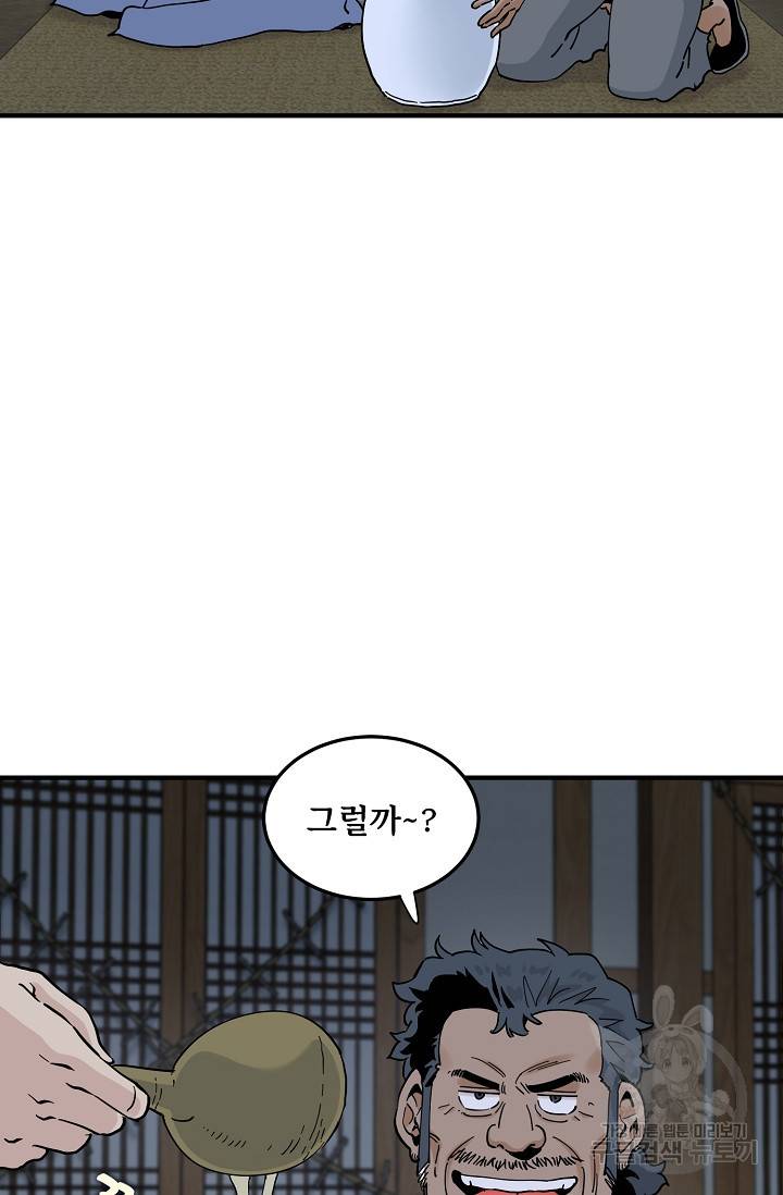 매월당 열전 22화 58