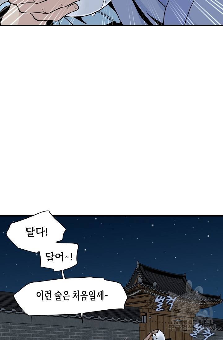 매월당 열전 22화 68