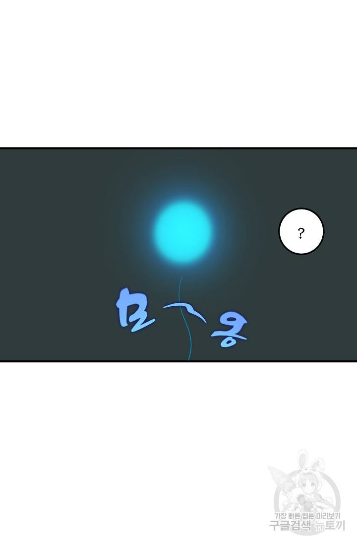 매월당 열전 22화 72