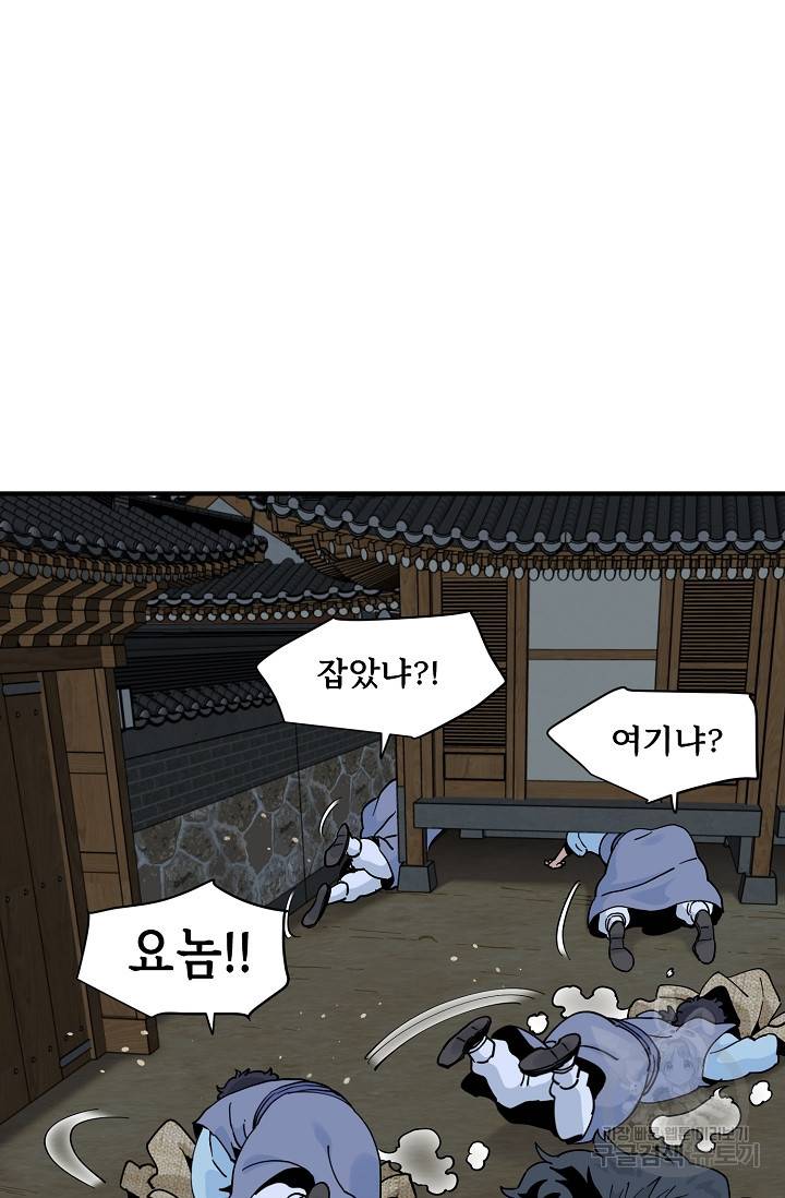매월당 열전 22화 88