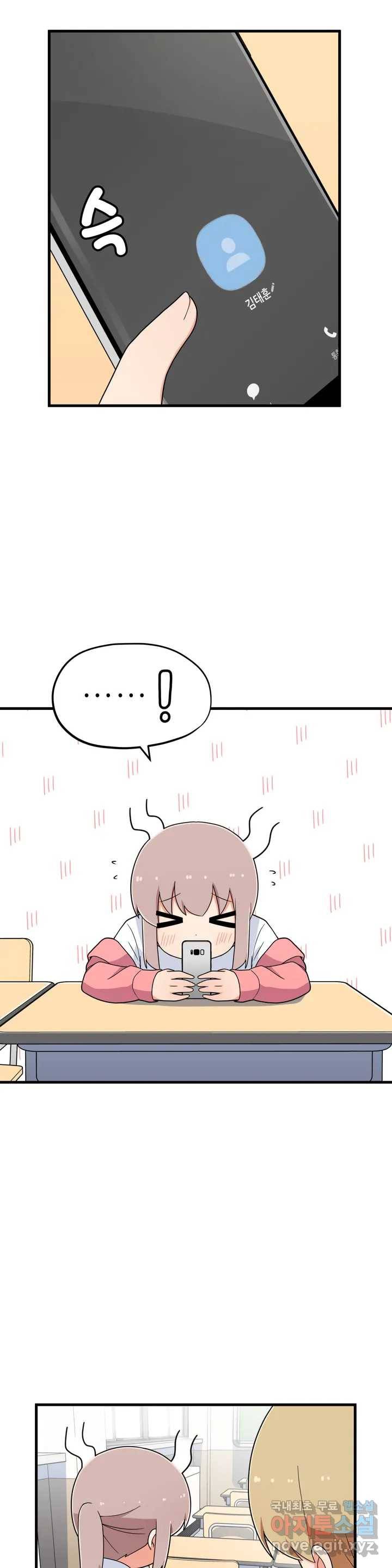짝꿍이랑 나눠먹는 만화 8화 짝꿍 빼앗기는 만화 2