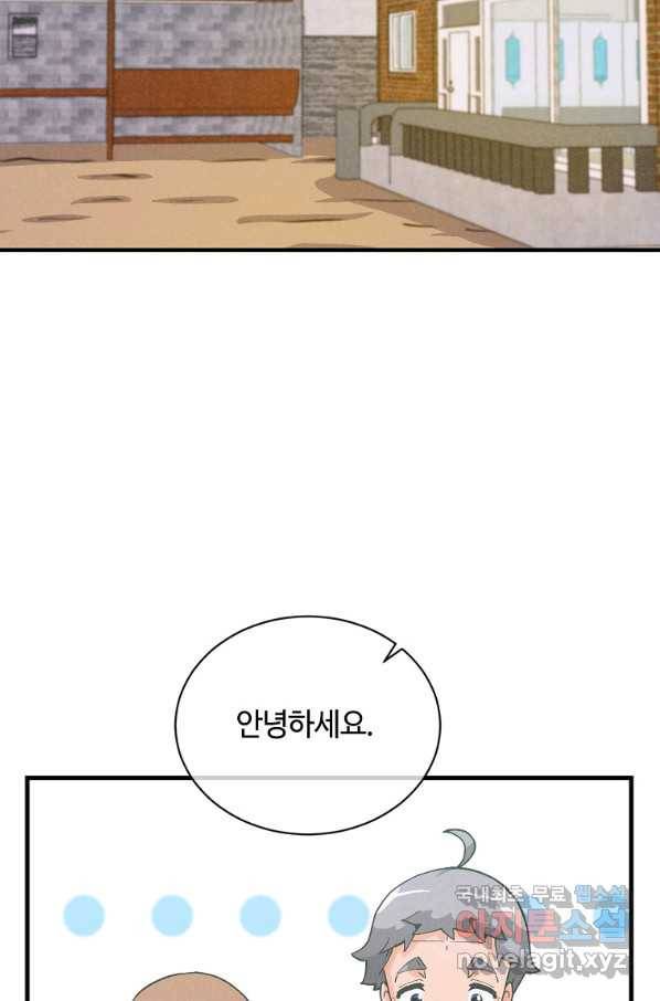 정령 농사꾼 107화 2