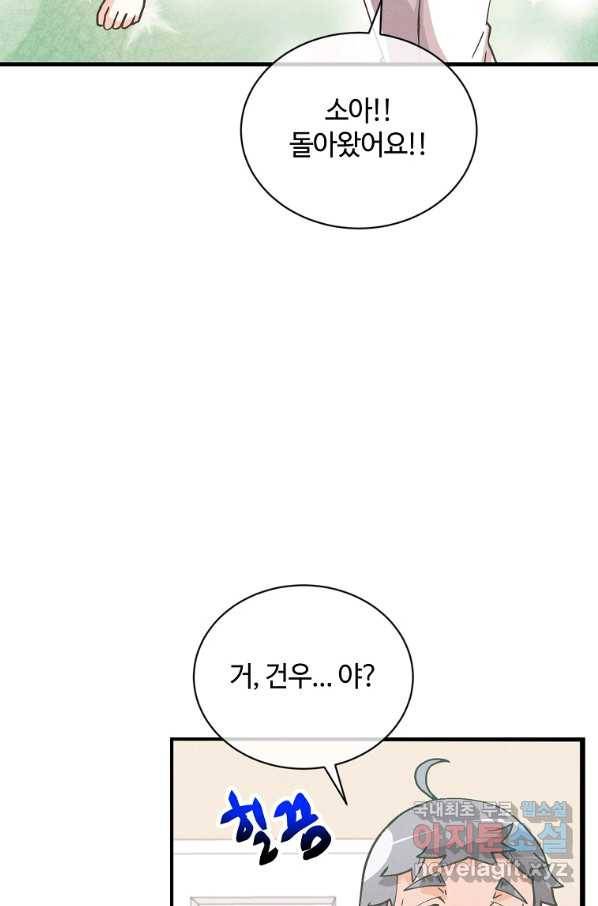정령 농사꾼 107화 5