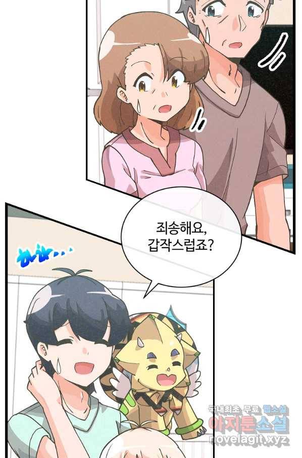 정령 농사꾼 107화 6