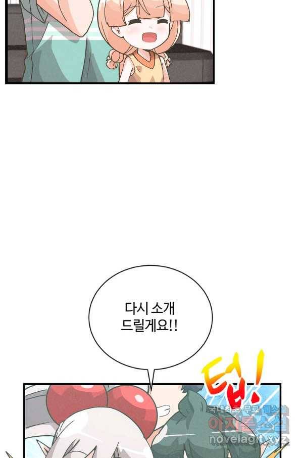 정령 농사꾼 107화 7