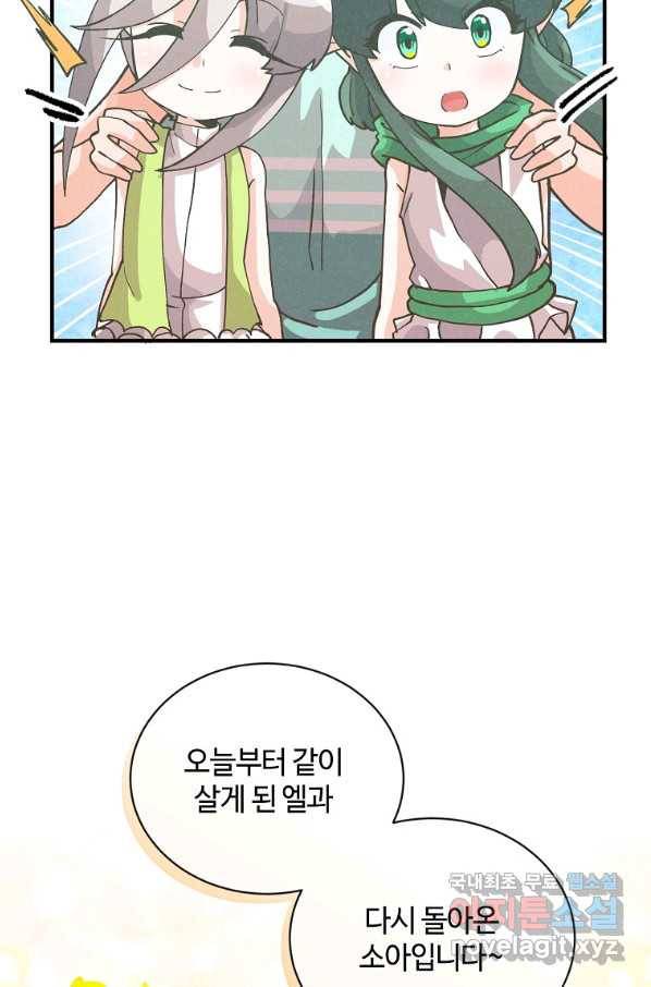 정령 농사꾼 107화 8