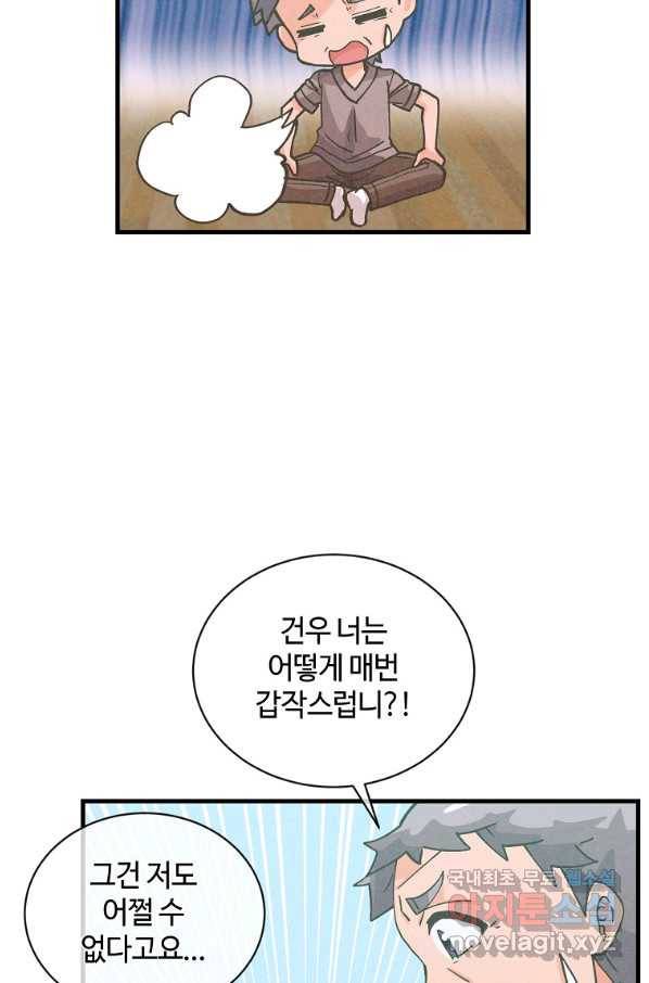 정령 농사꾼 107화 12