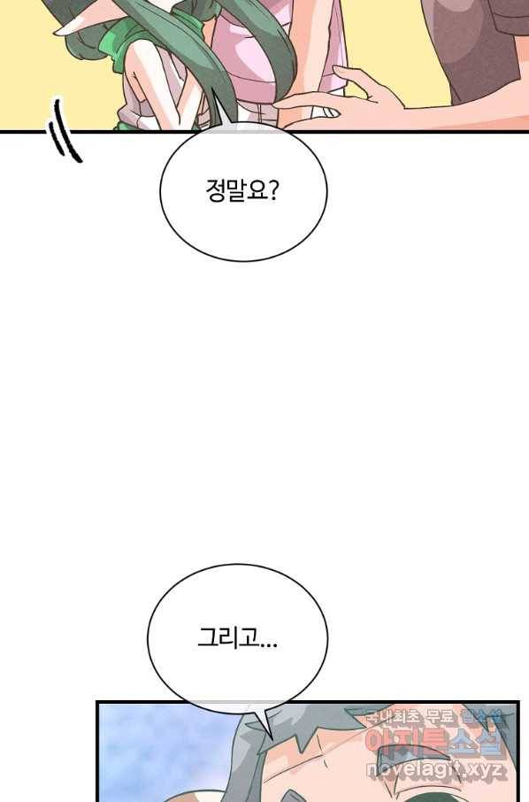 정령 농사꾼 107화 16