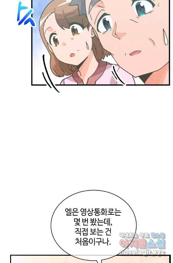 정령 농사꾼 107화 17