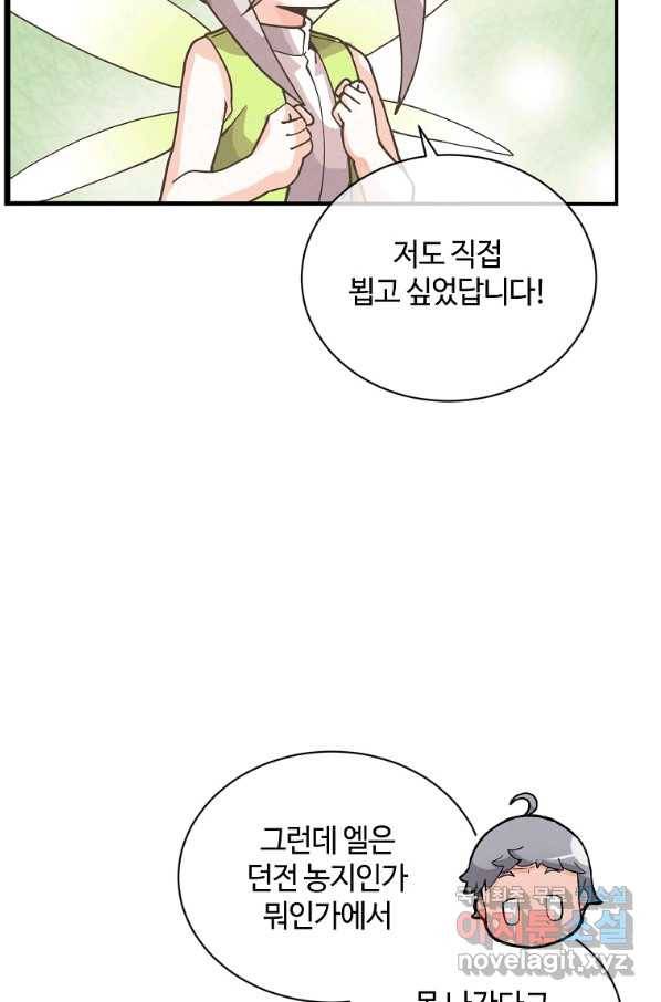 정령 농사꾼 107화 19