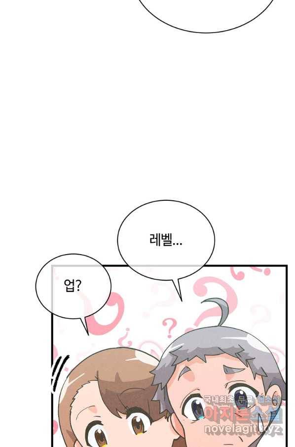 정령 농사꾼 107화 21