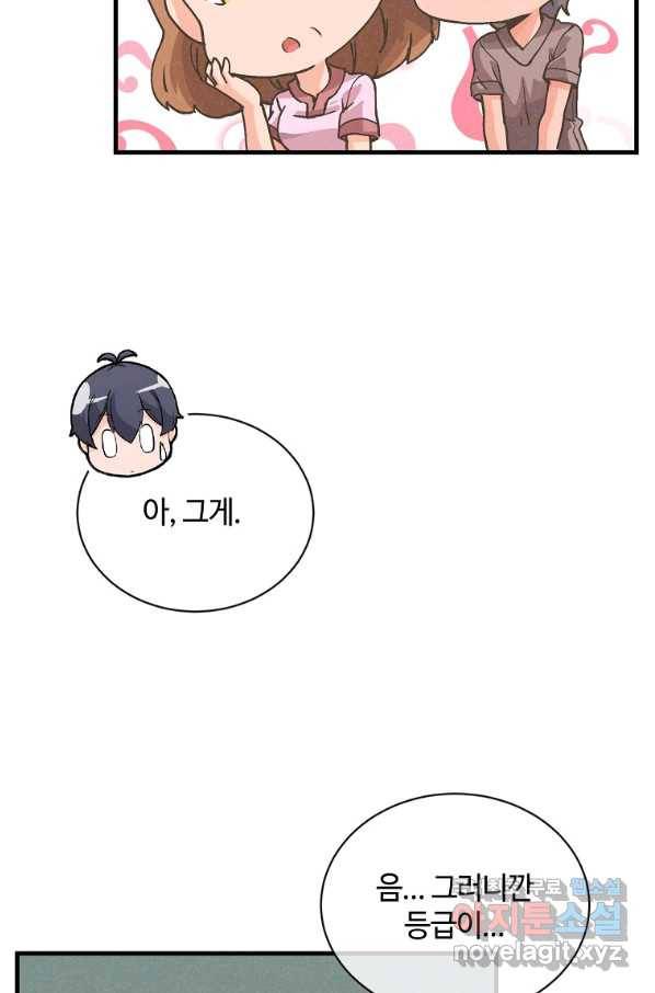 정령 농사꾼 107화 22