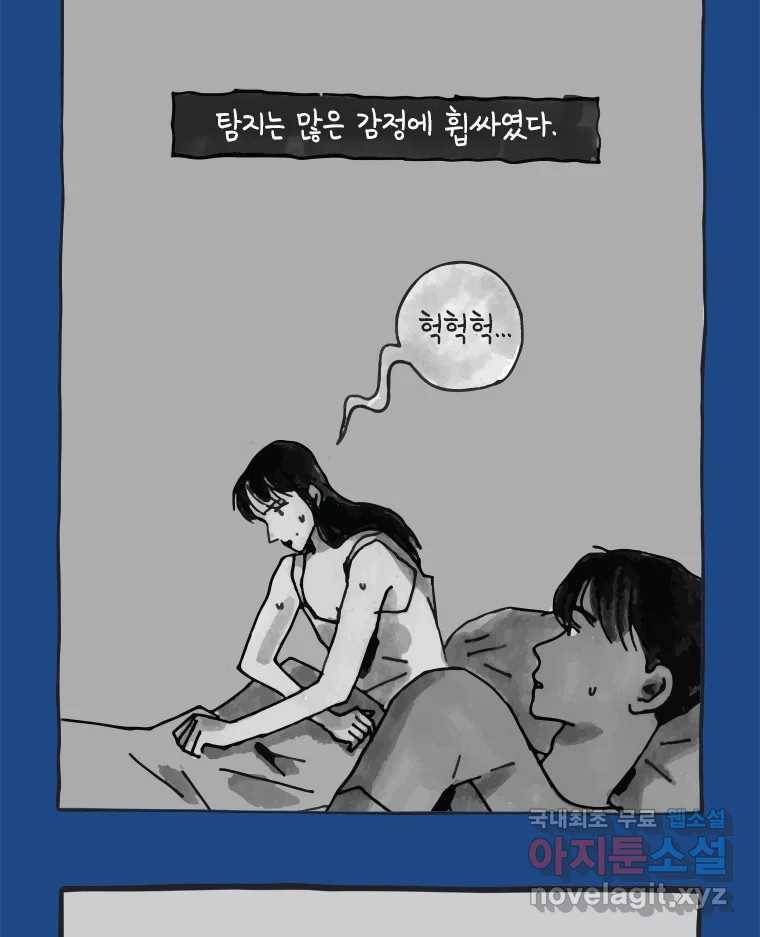 이토록 보통의 375화 양다리만화(45) 4