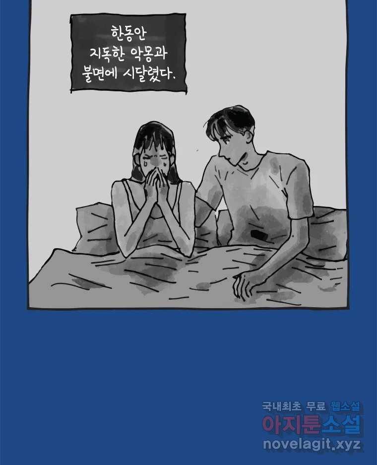 이토록 보통의 375화 양다리만화(45) 5