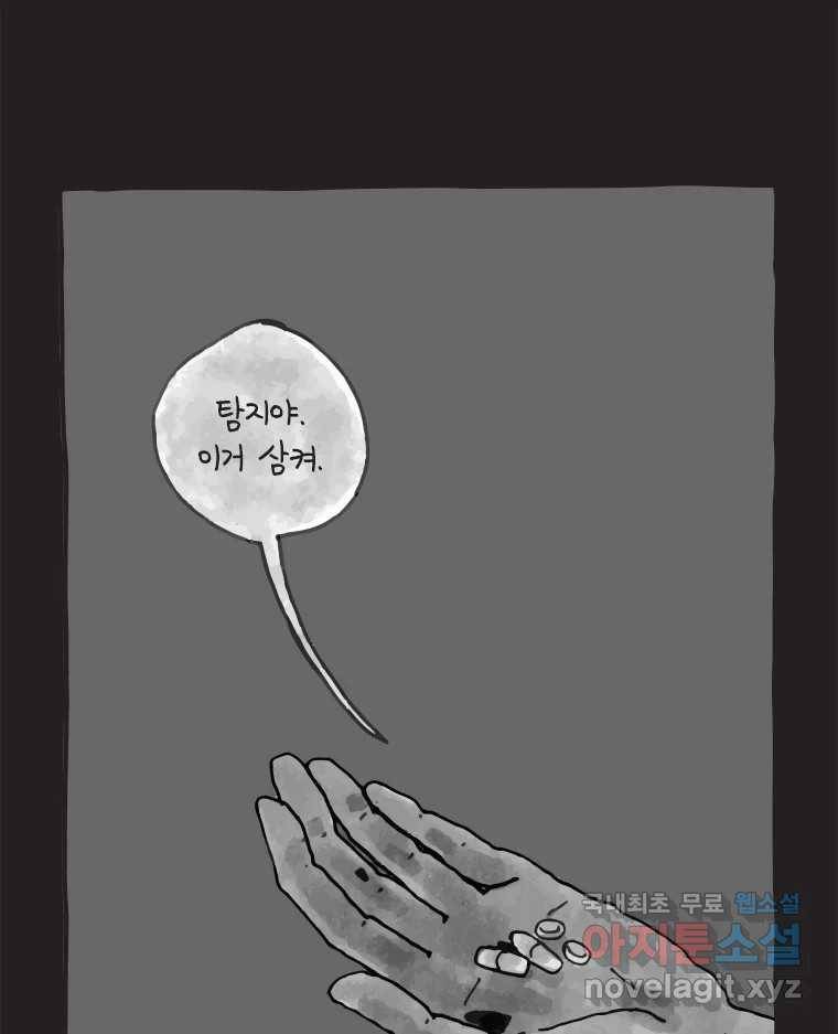이토록 보통의 375화 양다리만화(45) 7