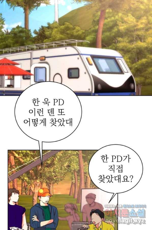 네 목소리로 나를 녹여줘 26화 2
