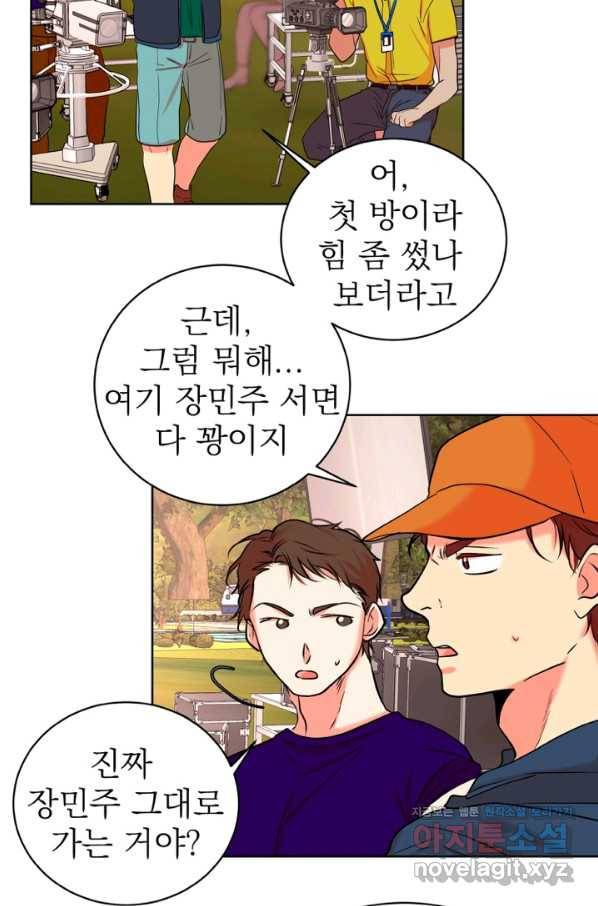 네 목소리로 나를 녹여줘 26화 3