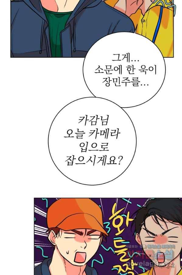 네 목소리로 나를 녹여줘 26화 5