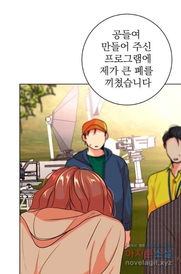 네 목소리로 나를 녹여줘 26화 11