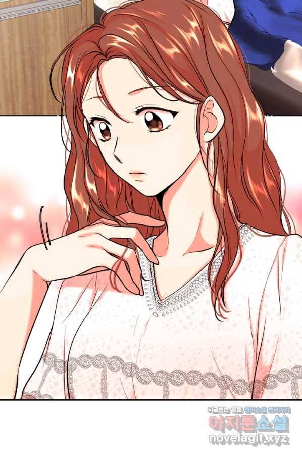 네 목소리로 나를 녹여줘 26화 17