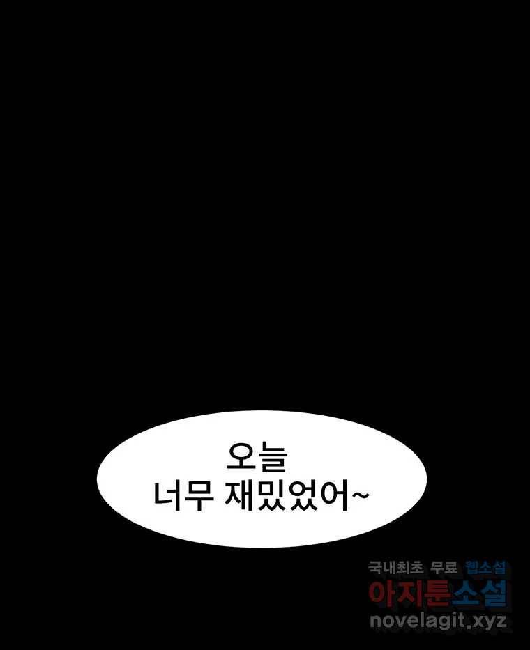 해늘골 9화 1