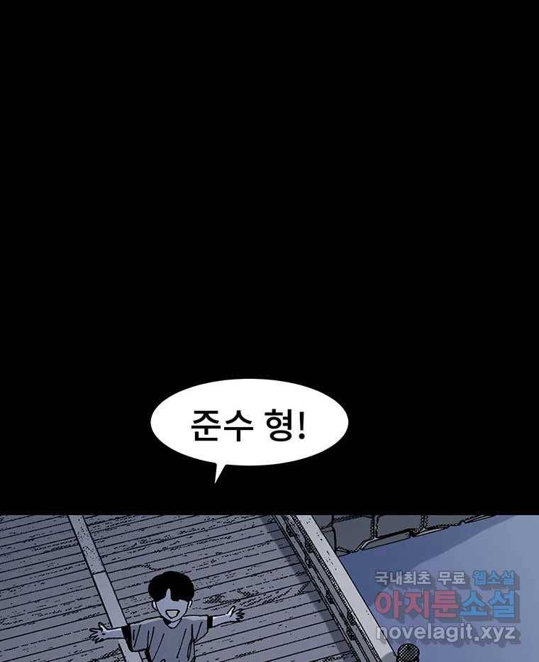 해늘골 9화 3