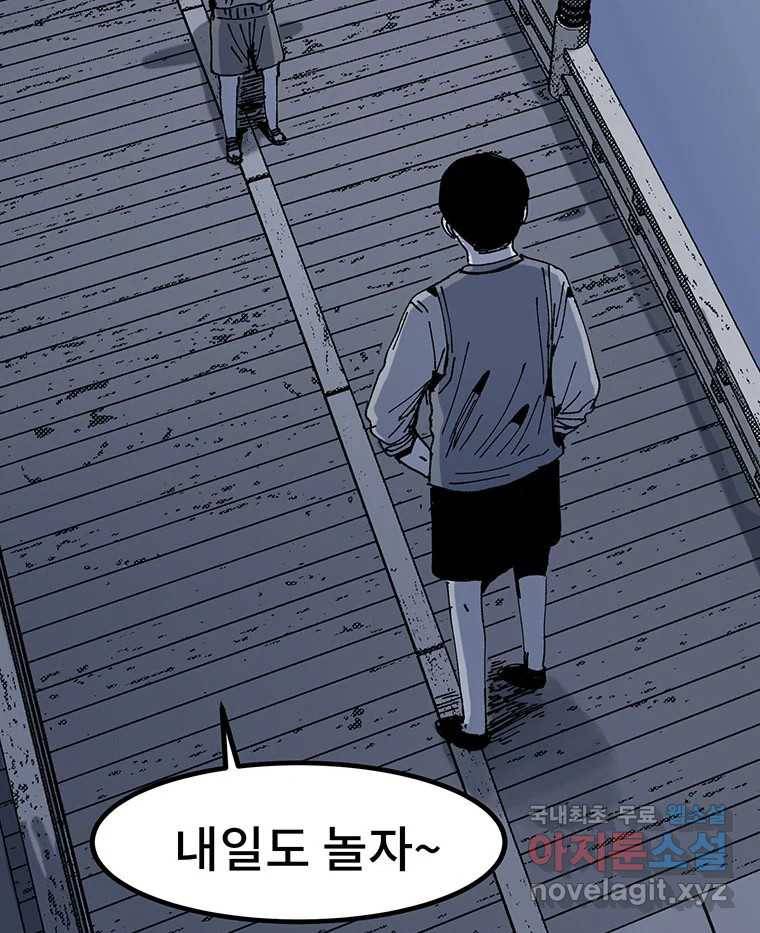 해늘골 9화 4