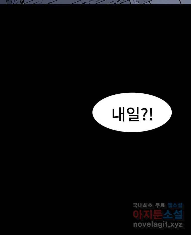 해늘골 9화 5