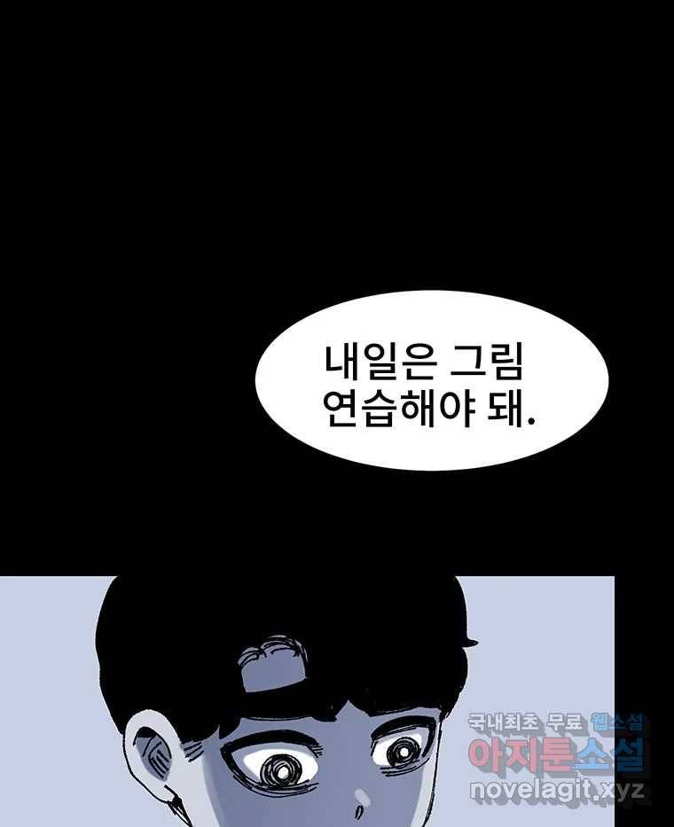 해늘골 9화 6
