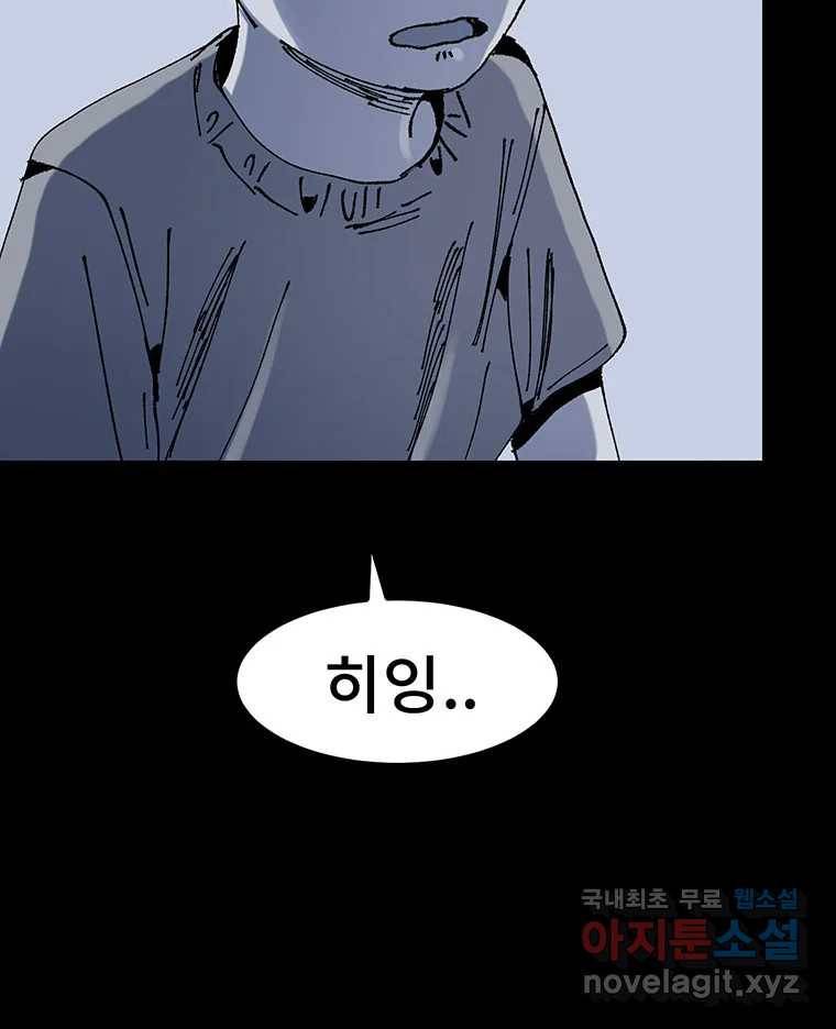 해늘골 9화 7