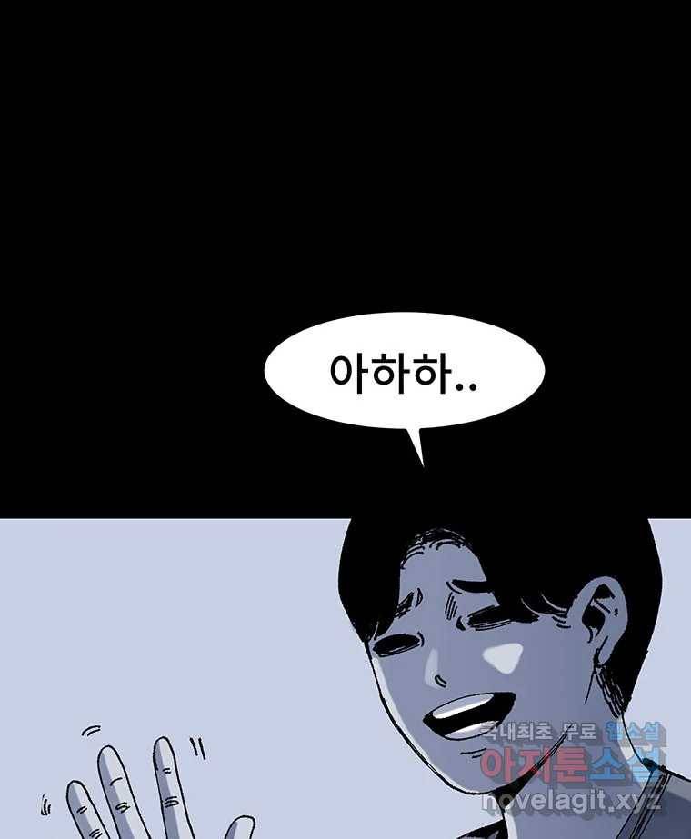 해늘골 9화 8