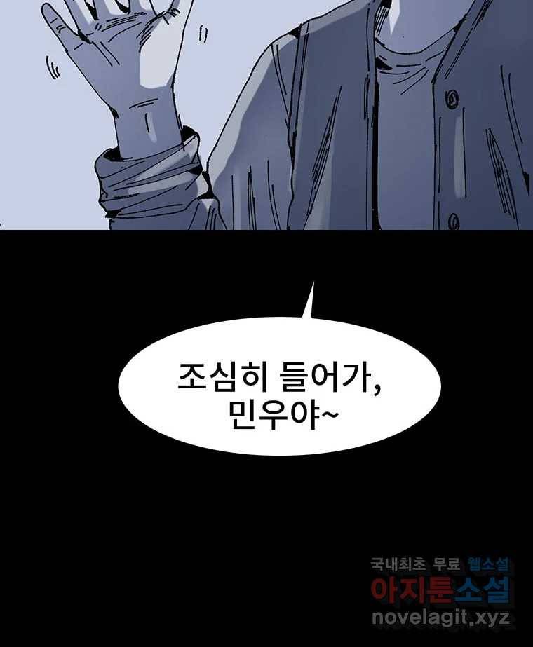 해늘골 9화 9