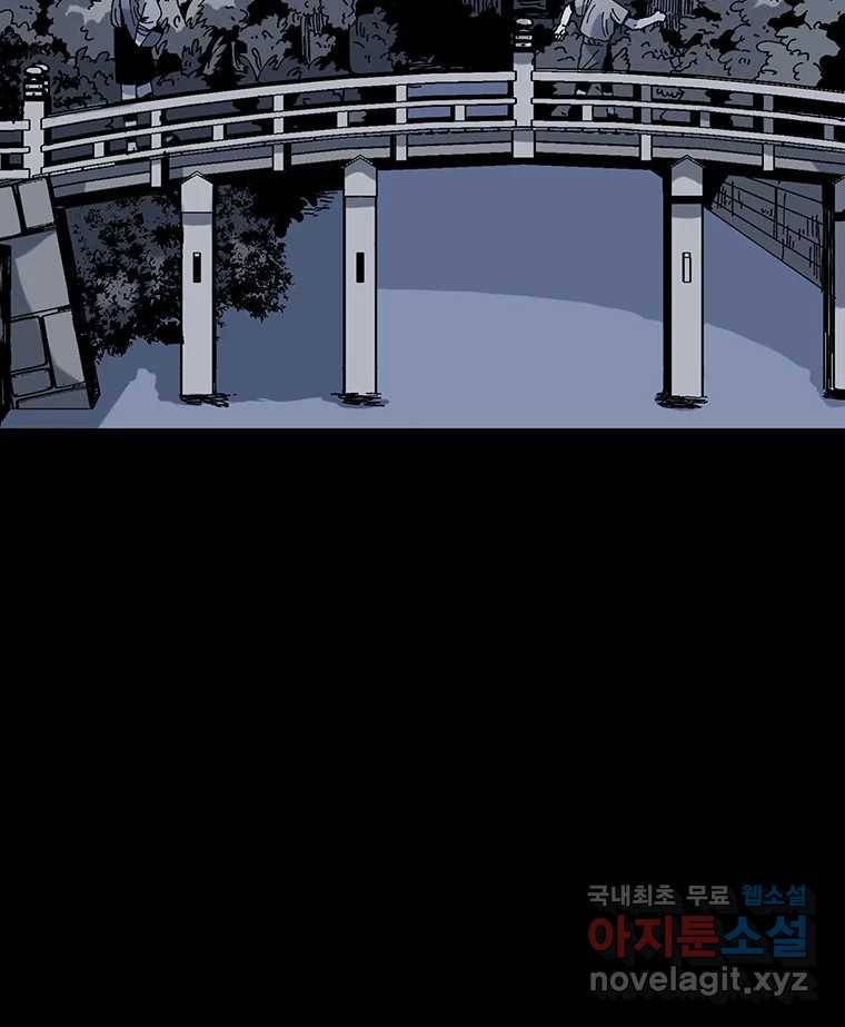 해늘골 9화 11