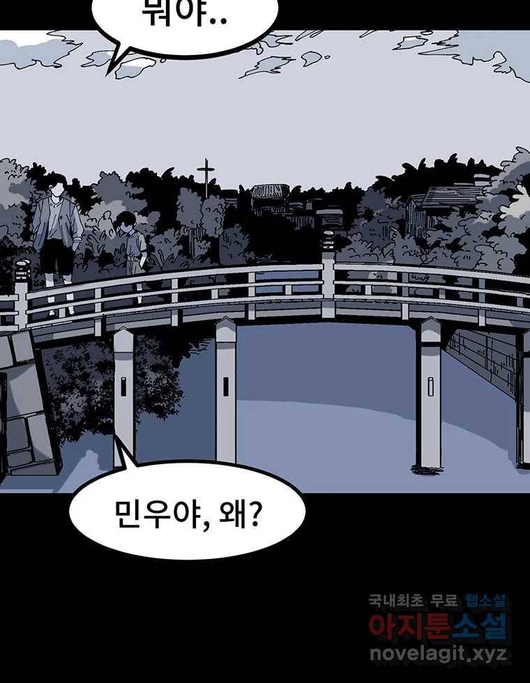 해늘골 9화 16