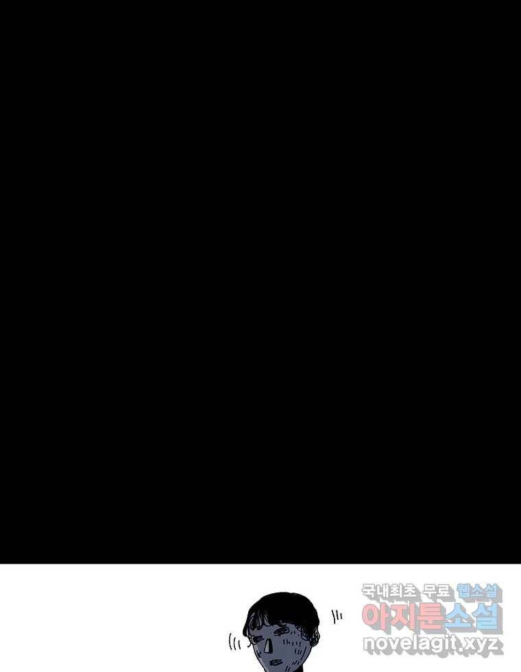 해늘골 9화 17