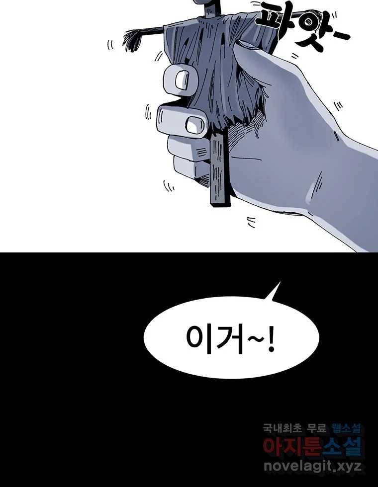 해늘골 9화 18
