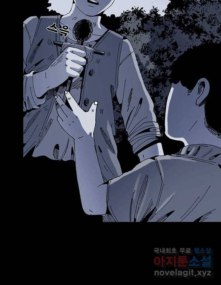 해늘골 9화 20