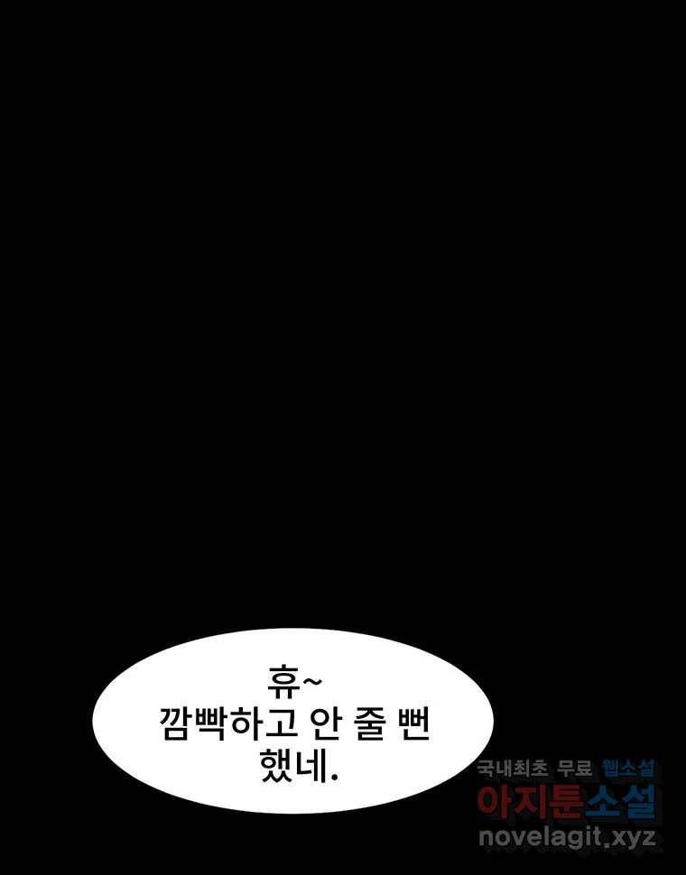 해늘골 9화 21
