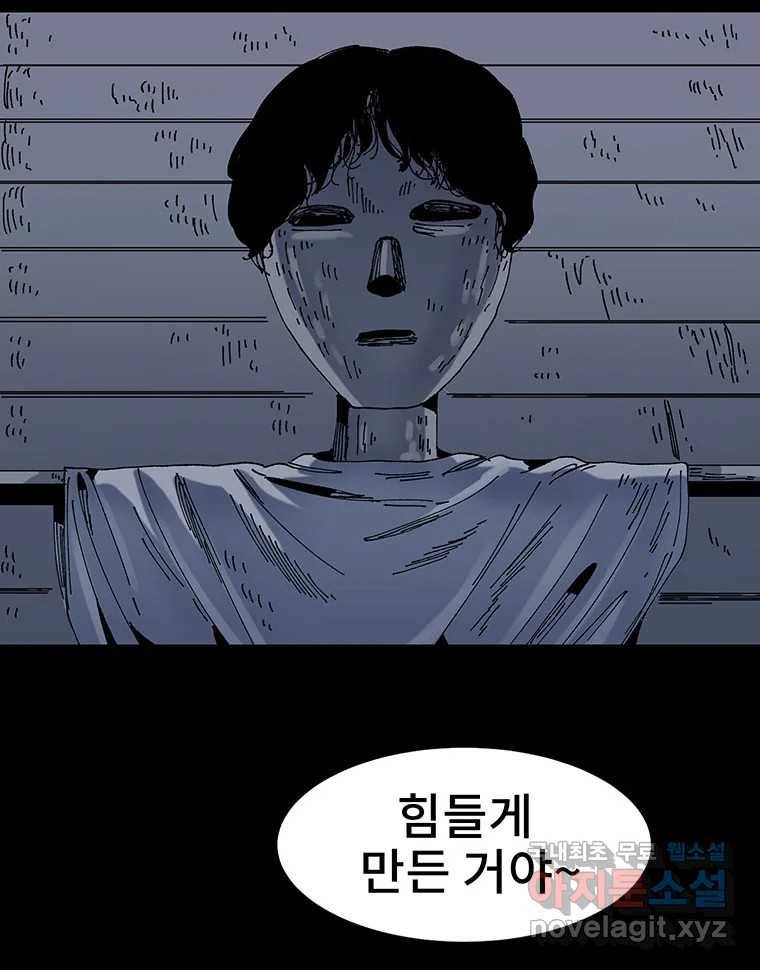 해늘골 9화 22